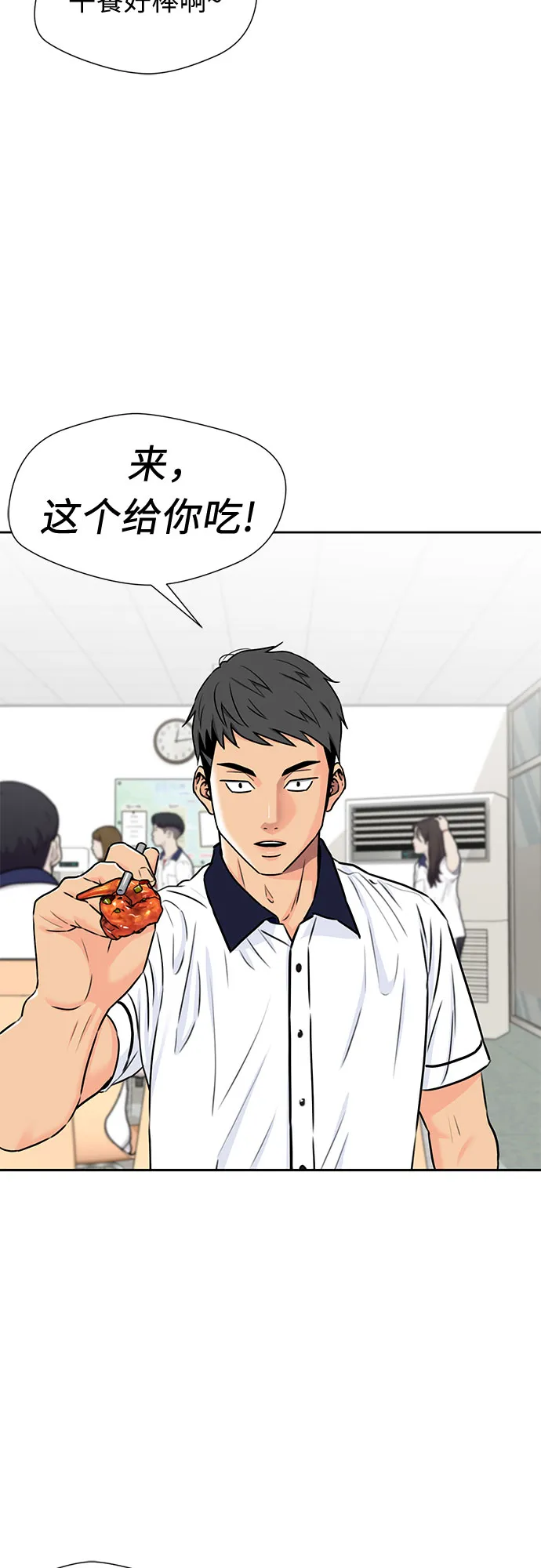 [第2季] 第7话 男子汉的解决方法 第42页