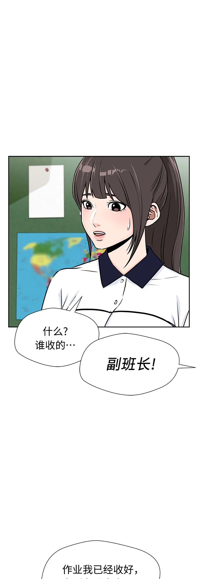 [第2季] 第7话 男子汉的解决方法 第50页