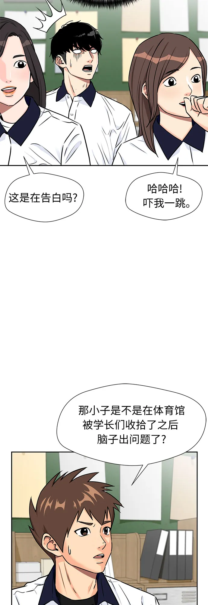 [第2季] 第7话 男子汉的解决方法 第53页