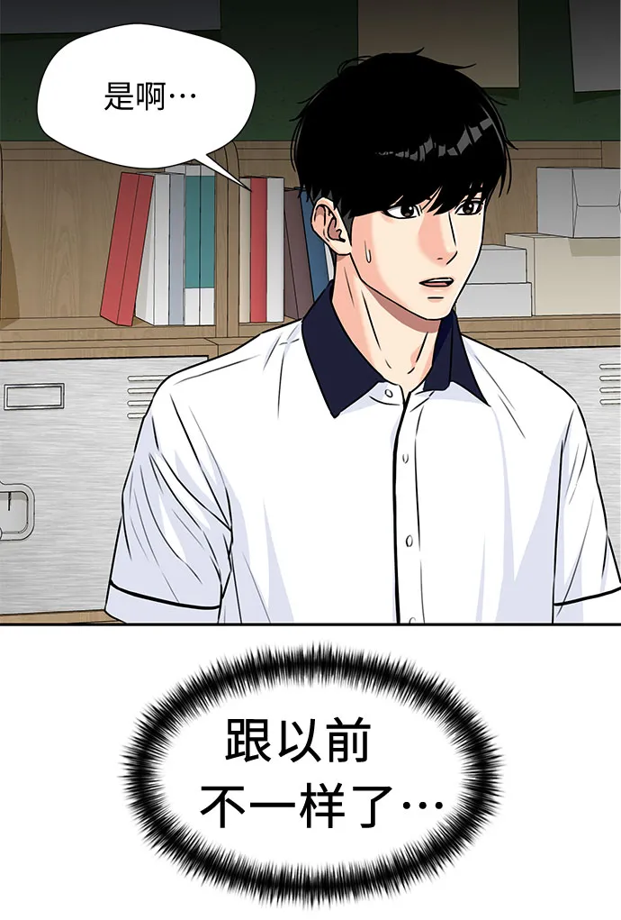 [第2季] 第7话 男子汉的解决方法 第56页