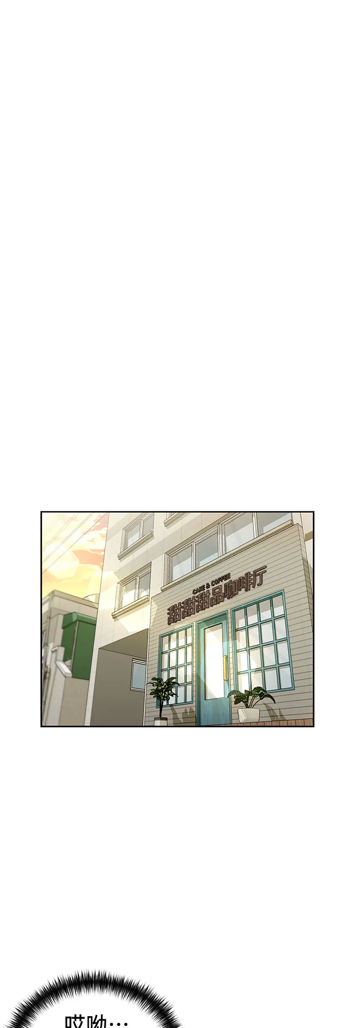 [第2季] 第7话 男子汉的解决方法 第57页