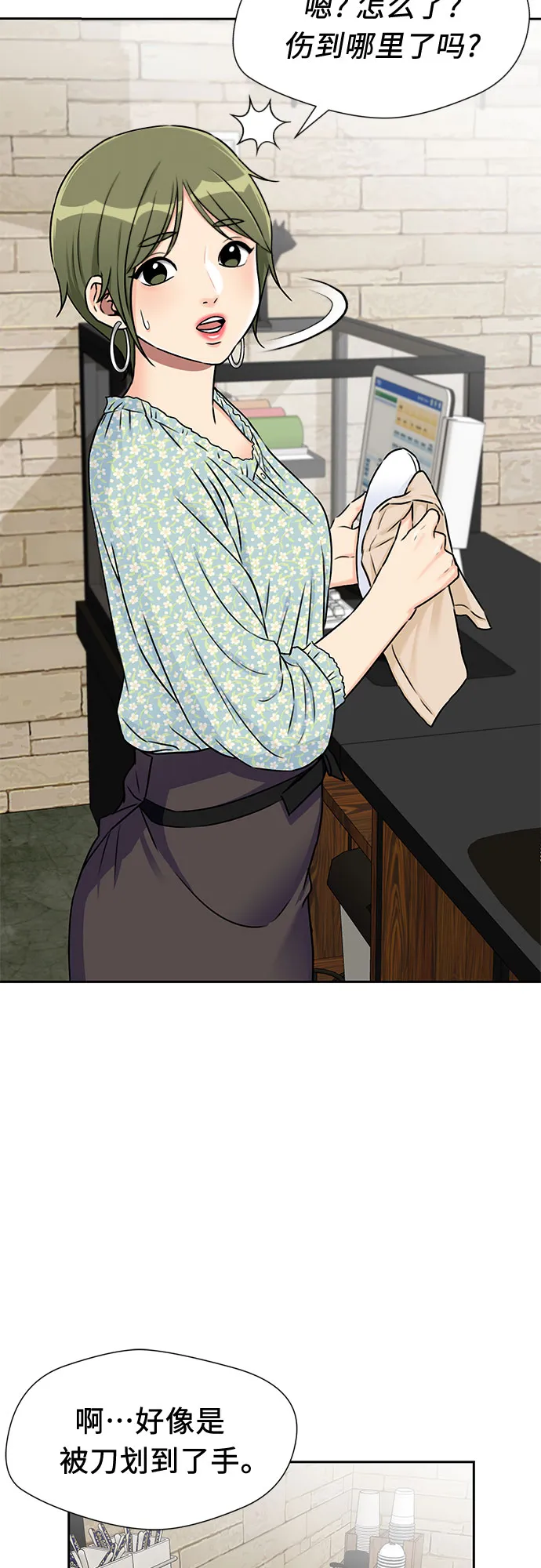 [第2季] 第7话 男子汉的解决方法 第60页