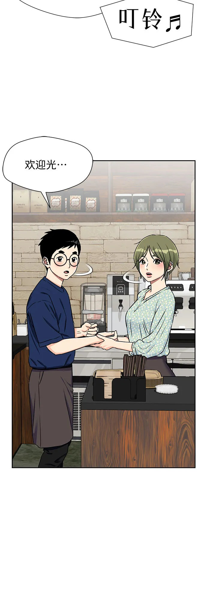 [第2季] 第7话 男子汉的解决方法 第63页