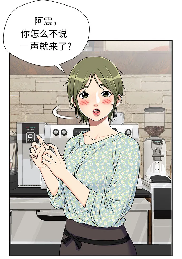 [第2季] 第8话 不能把姐姐当成女人看待的理由?（1） 第7页