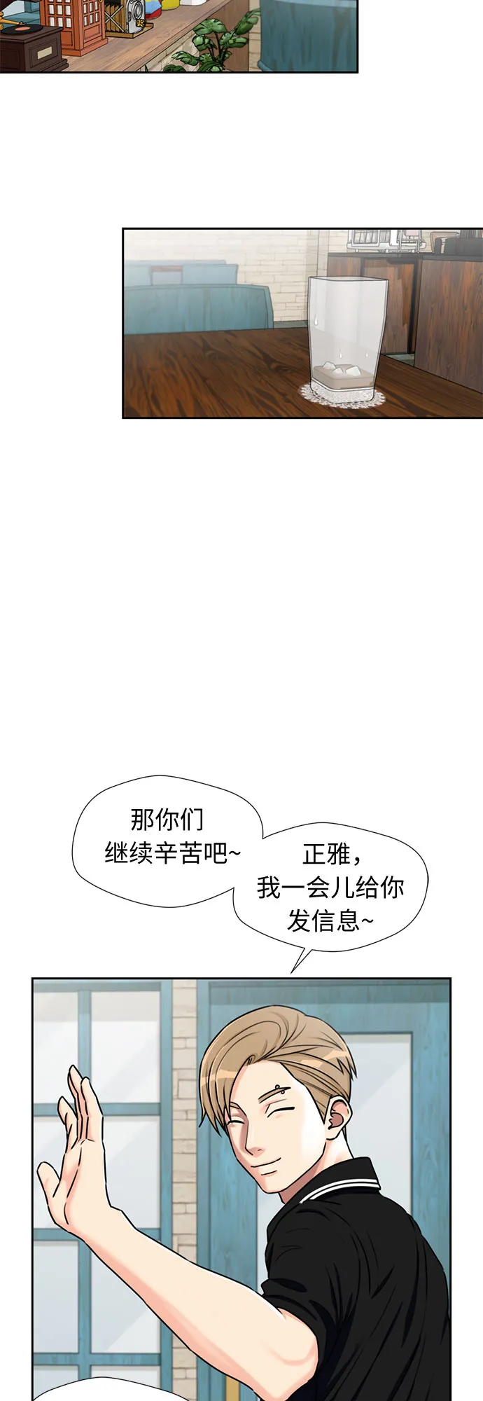 [第2季] 第8话 不能把姐姐当成女人看待的理由?（1） 第15页