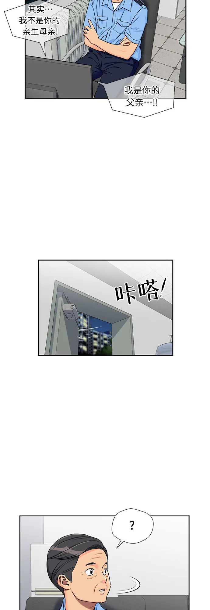 [第2季] 第8话 不能把姐姐当成女人看待的理由?（1） 第21页