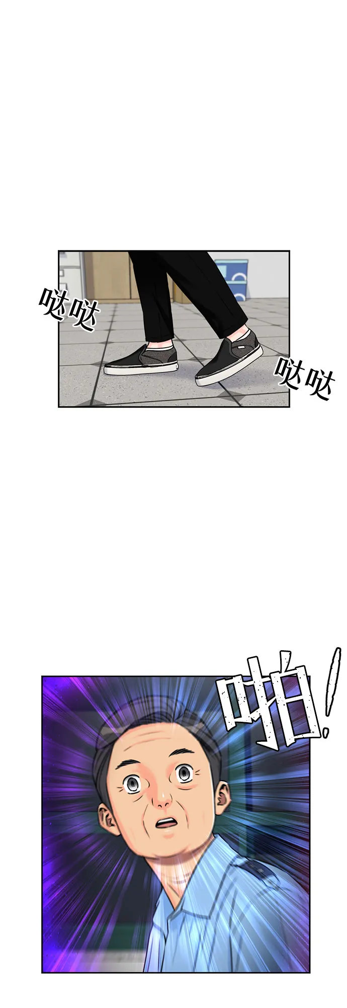[第2季] 第8话 不能把姐姐当成女人看待的理由?（1） 第23页