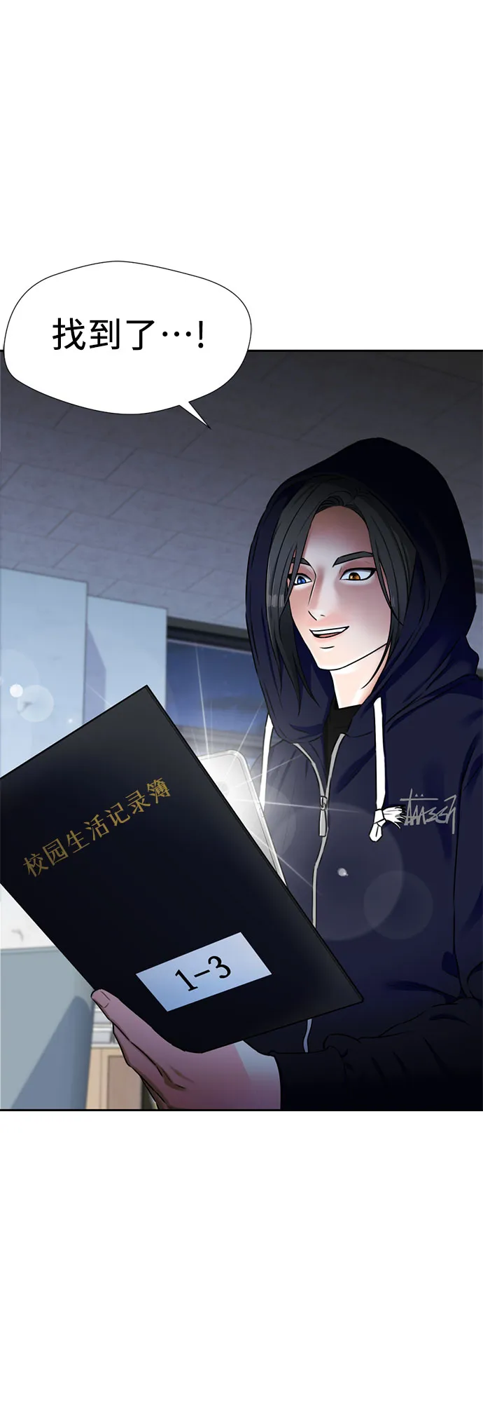 [第2季] 第8话 不能把姐姐当成女人看待的理由?（1） 第31页