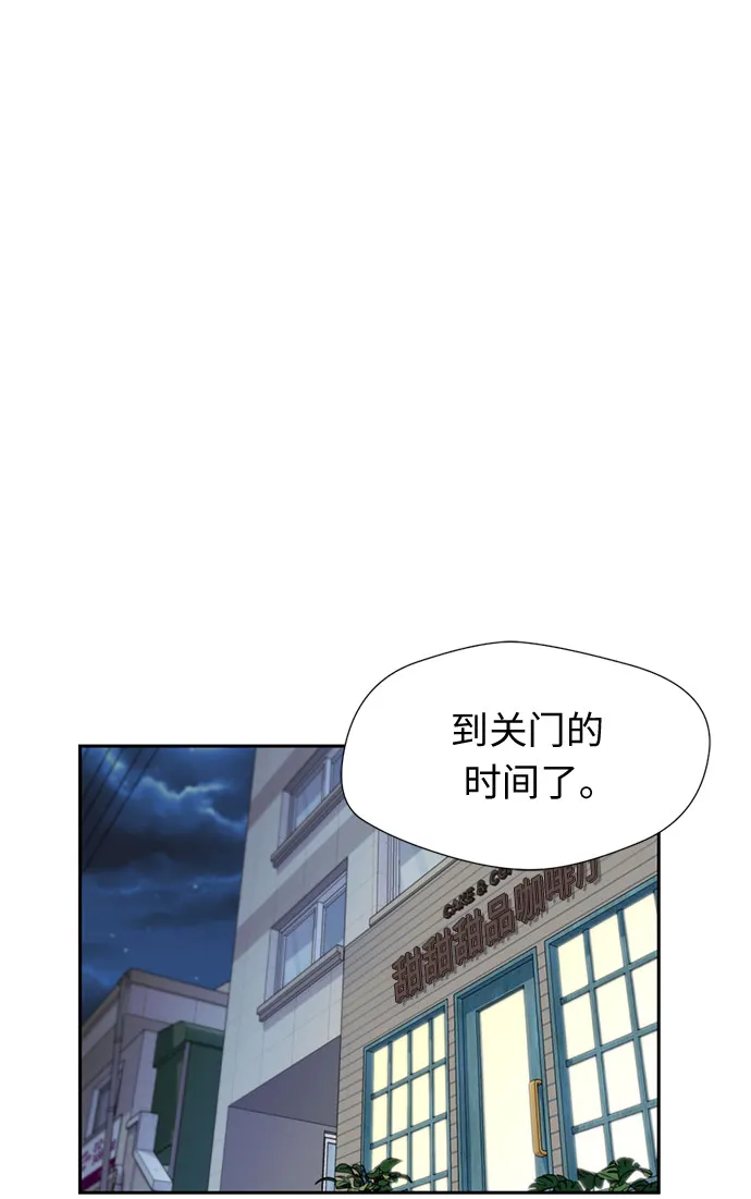 [第2季] 第8话 不能把姐姐当成女人看待的理由?（1） 第32页