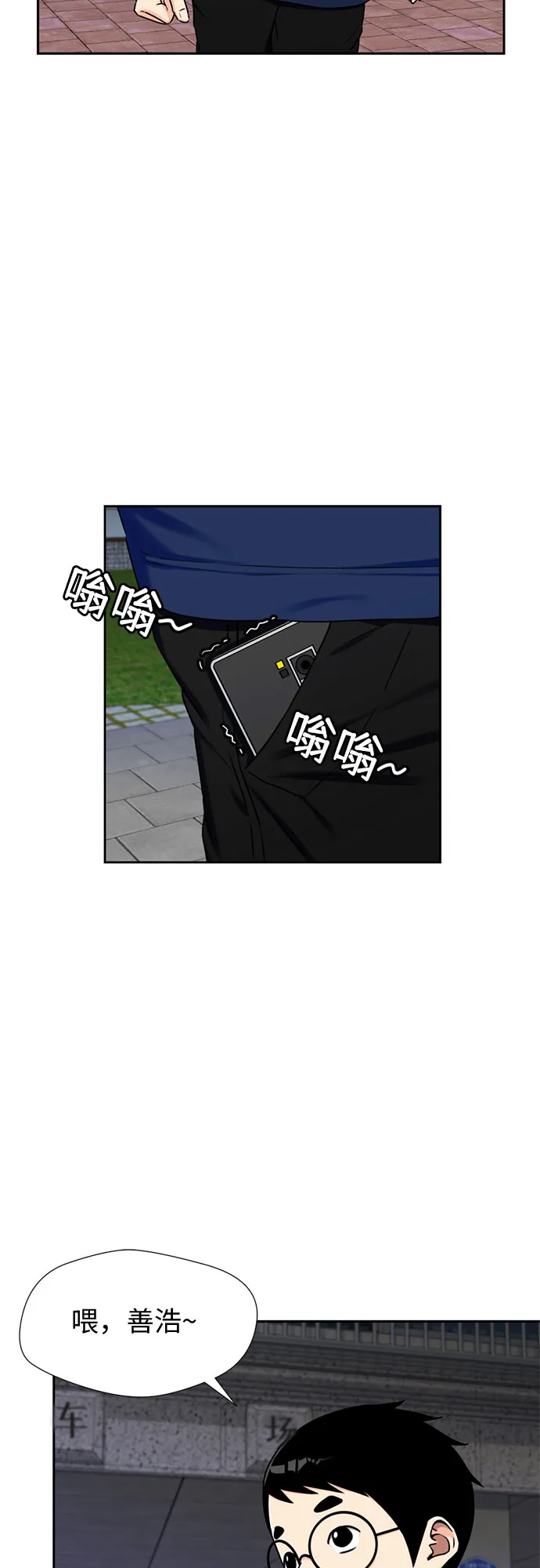 [第2季] 第8话 不能把姐姐当成女人看待的理由?（1） 第36页