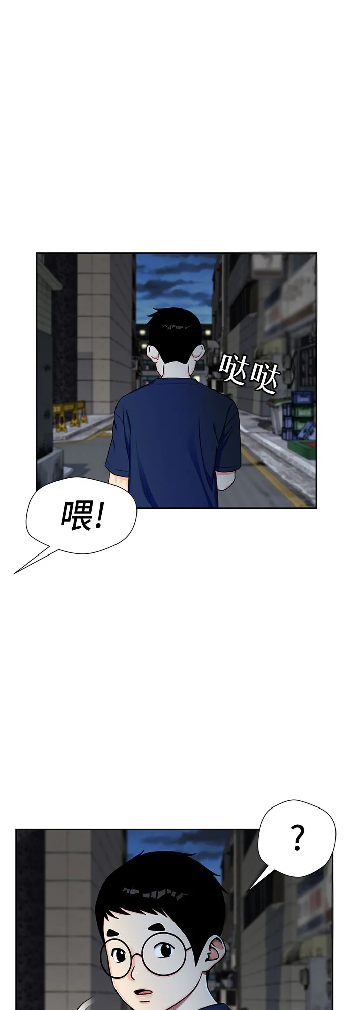 [第2季] 第8话 不能把姐姐当成女人看待的理由?（1） 第39页