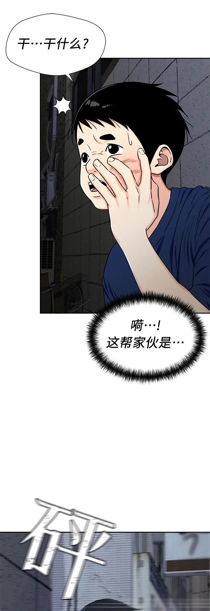 [第2季] 第8话 不能把姐姐当成女人看待的理由?（1） 第42页