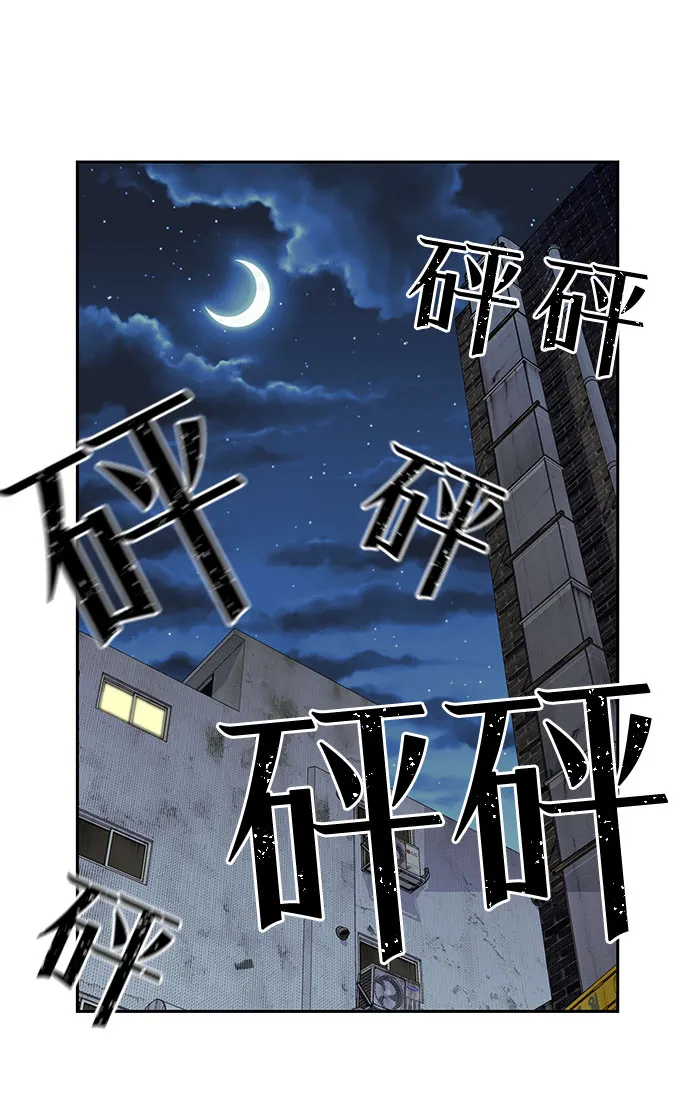 [第2季] 第8话 不能把姐姐当成女人看待的理由?（1） 第44页