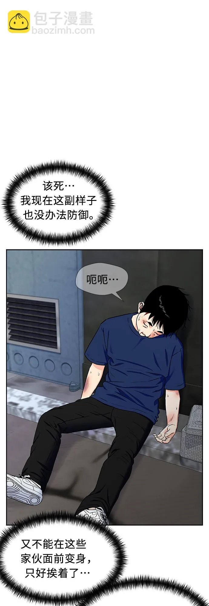 [第2季] 第8话 不能把姐姐当成女人看待的理由?（1） 第45页