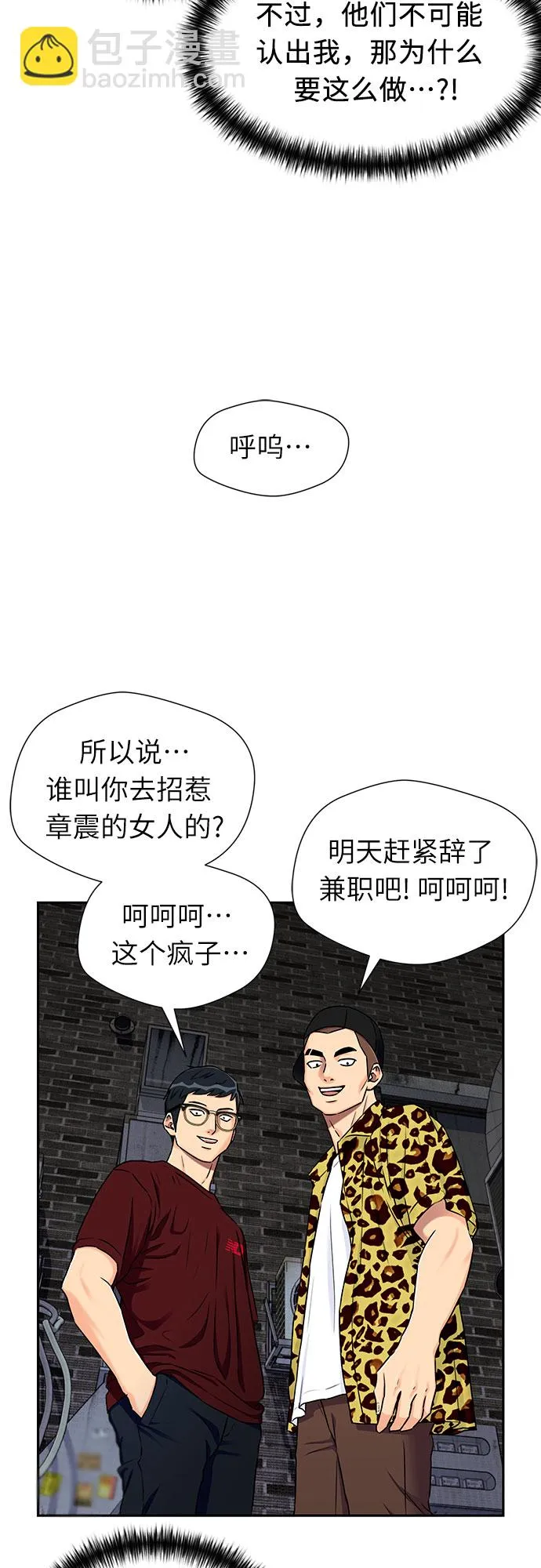 [第2季] 第8话 不能把姐姐当成女人看待的理由?（1） 第46页