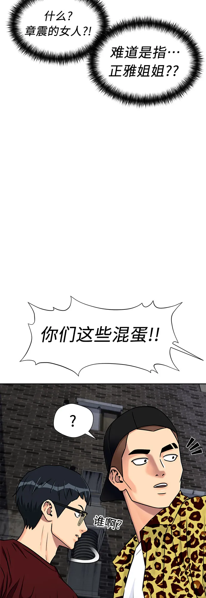 [第2季] 第8话 不能把姐姐当成女人看待的理由?（1） 第47页