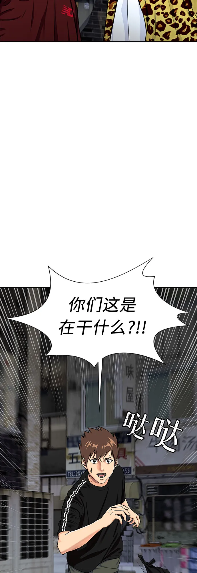 [第2季] 第8话 不能把姐姐当成女人看待的理由?（1） 第48页