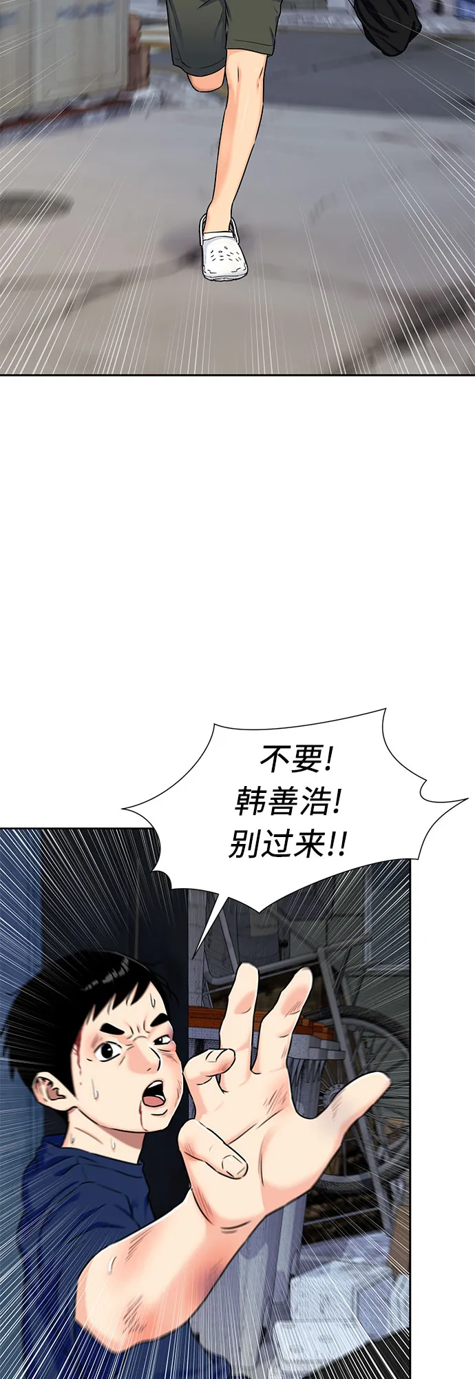 [第2季] 第8话 不能把姐姐当成女人看待的理由?（1） 第49页