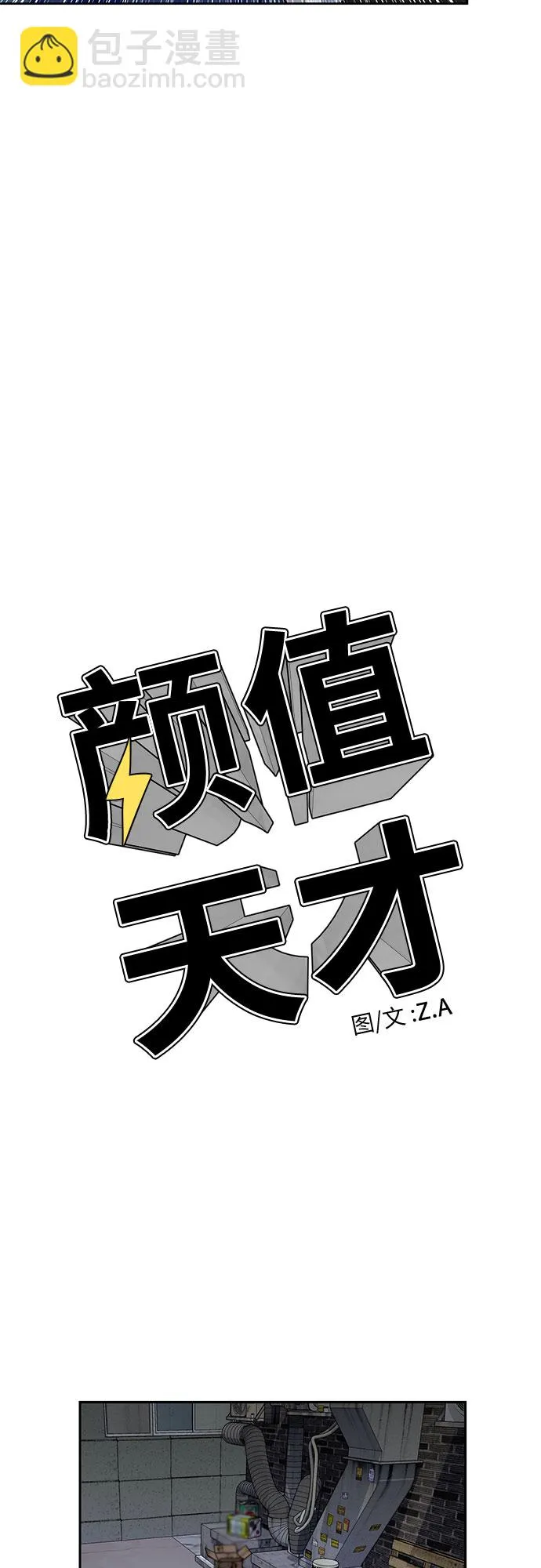 [第2季] 第8话 不能把姐姐当成女人看待的理由?（1） 第50页
