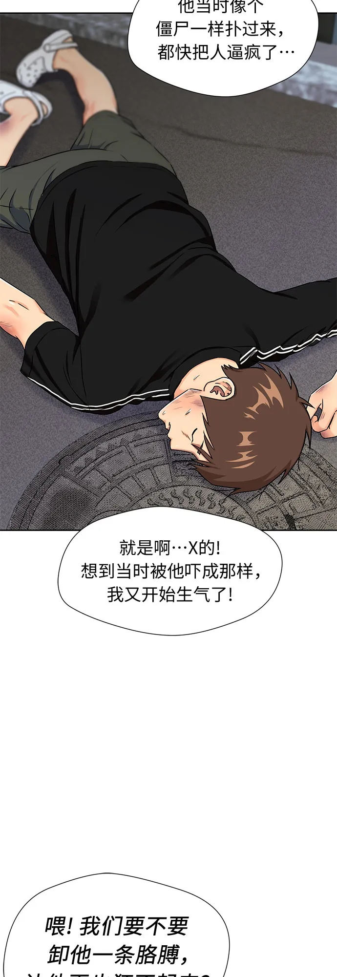 [第2季] 第8话 不能把姐姐当成女人看待的理由?（1） 第53页