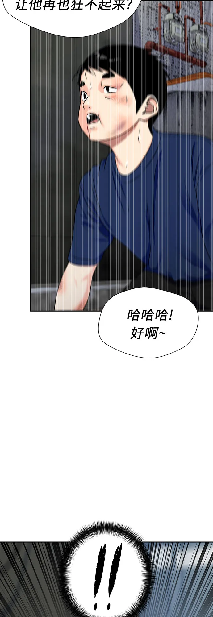 [第2季] 第8话 不能把姐姐当成女人看待的理由?（1） 第54页