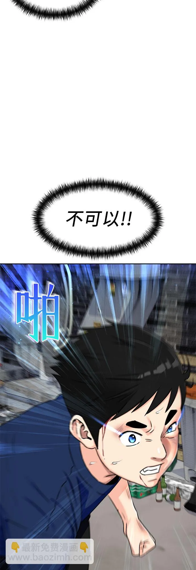 [第2季] 第8话 不能把姐姐当成女人看待的理由?（1） 第56页