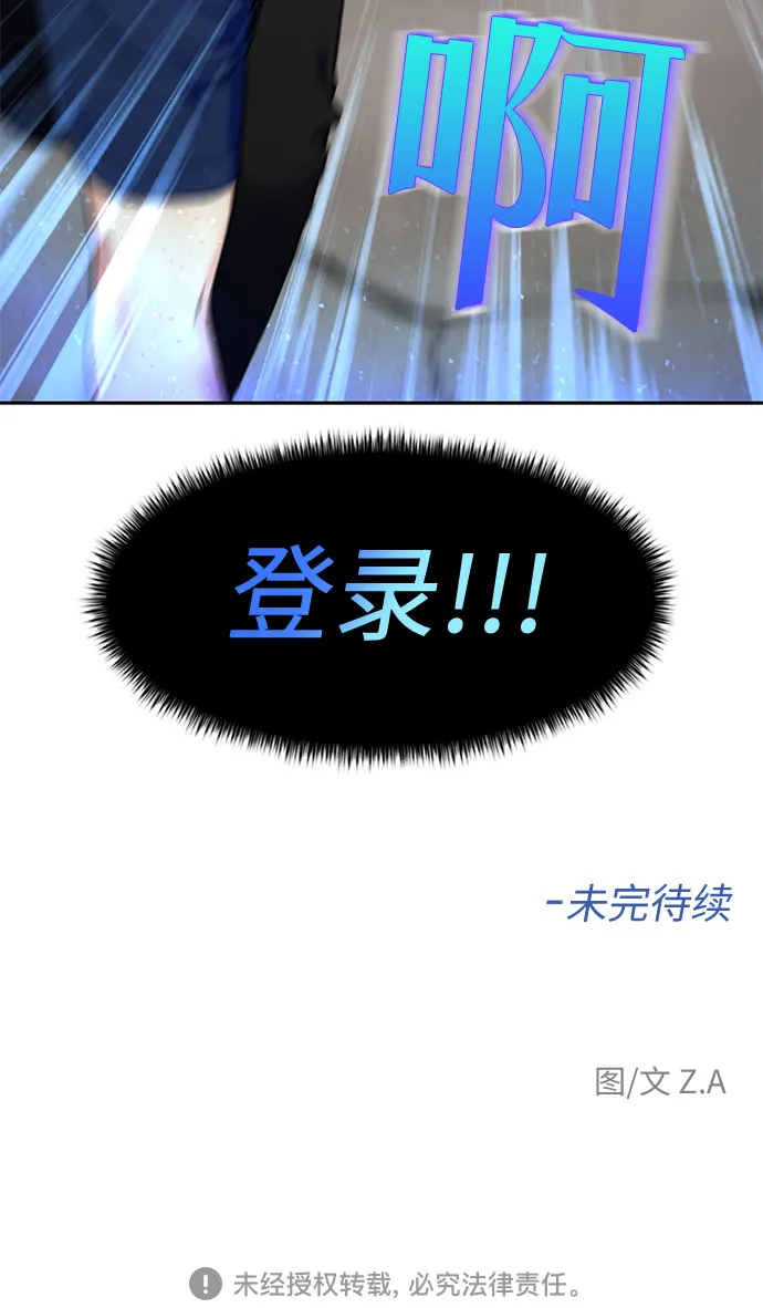 [第2季] 第8话 不能把姐姐当成女人看待的理由?（1） 第57页