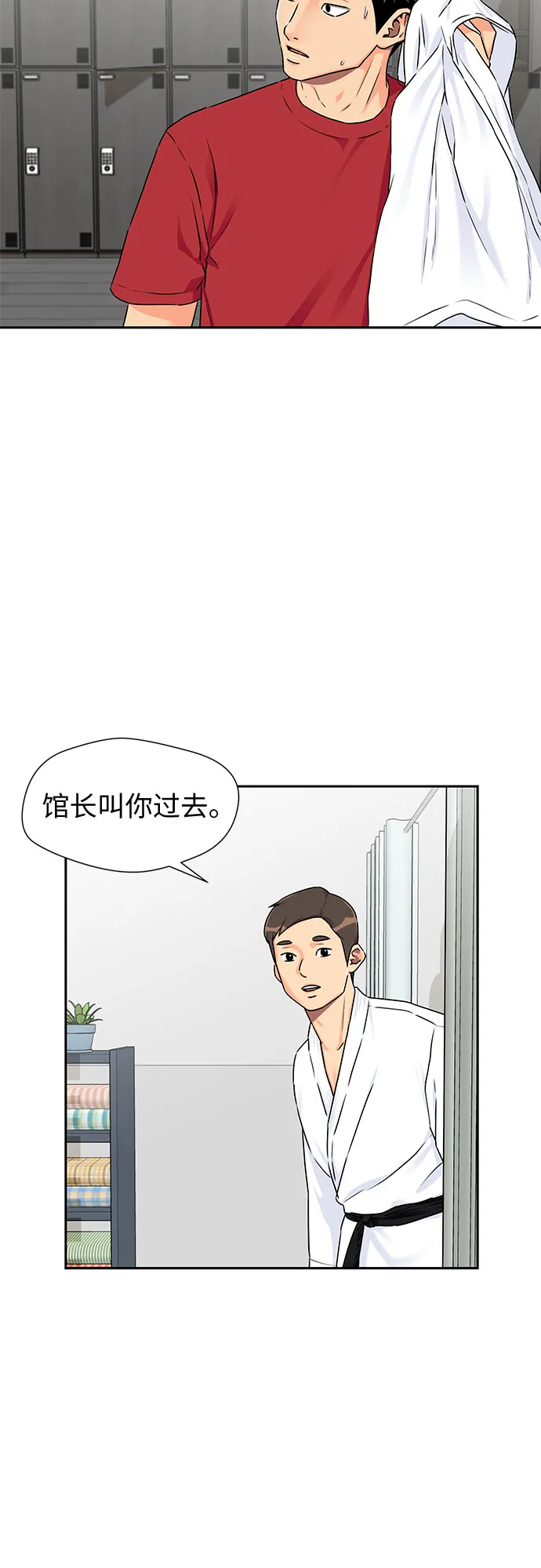 [第2季] 第9话 不能把姐姐当成女人看待的理由?（2） 第4页