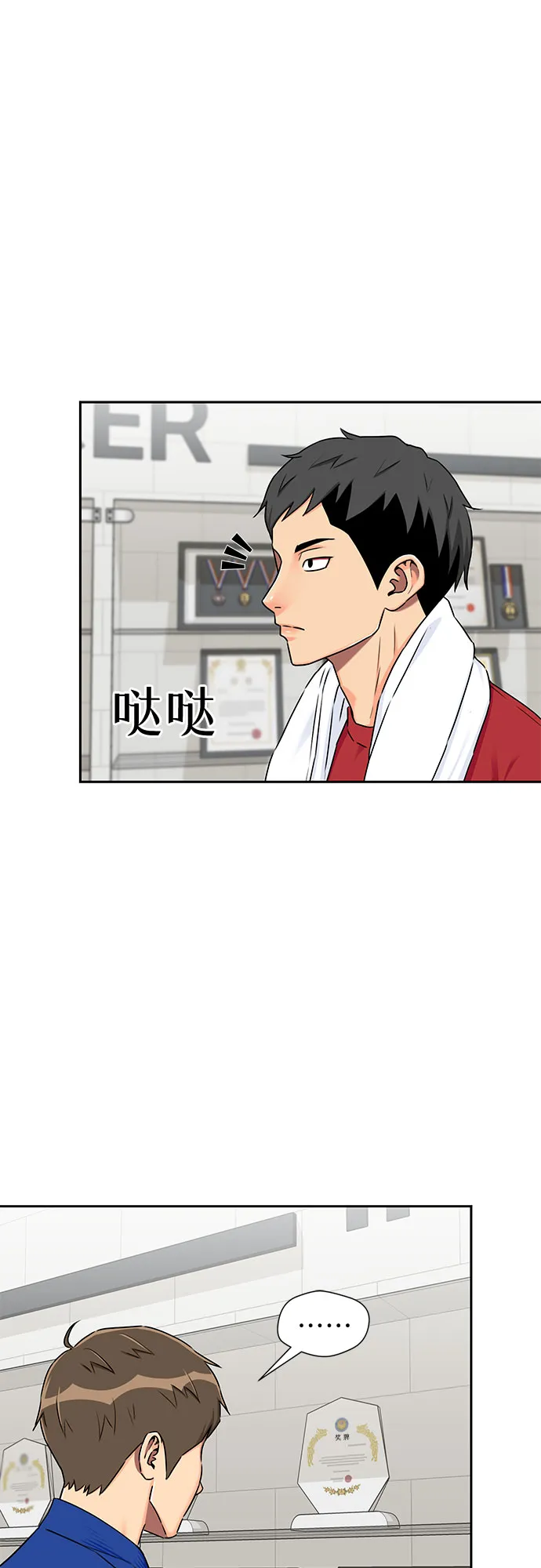 [第2季] 第9话 不能把姐姐当成女人看待的理由?（2） 第6页