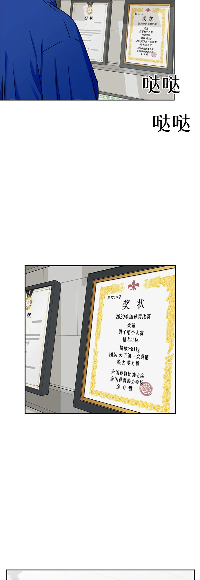 [第2季] 第9话 不能把姐姐当成女人看待的理由?（2） 第7页