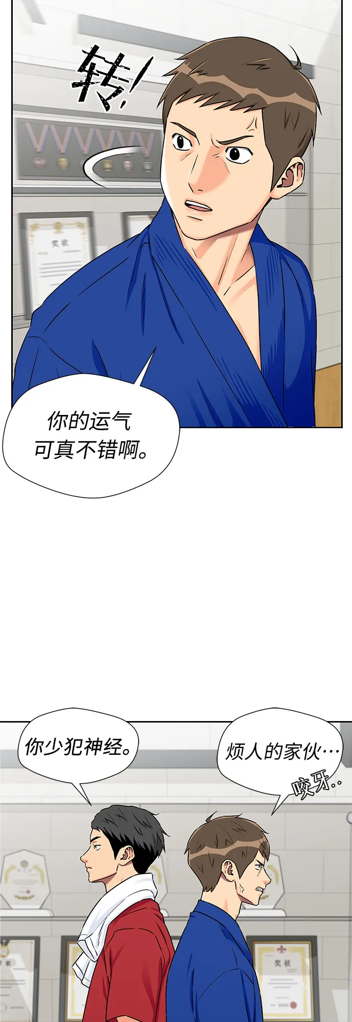 [第2季] 第9话 不能把姐姐当成女人看待的理由?（2） 第8页