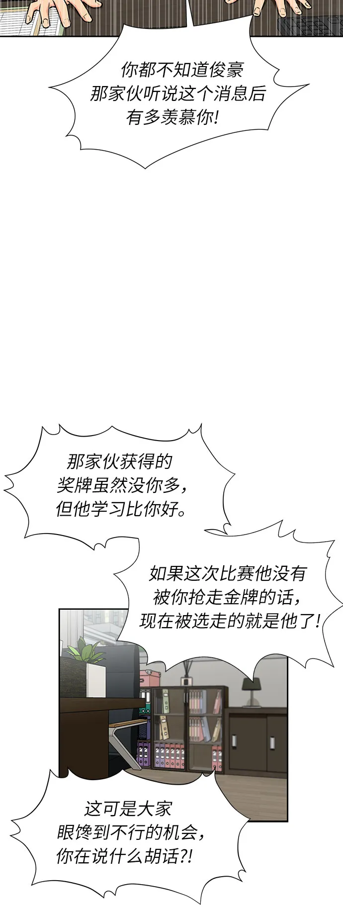 [第2季] 第9话 不能把姐姐当成女人看待的理由?（2） 第17页