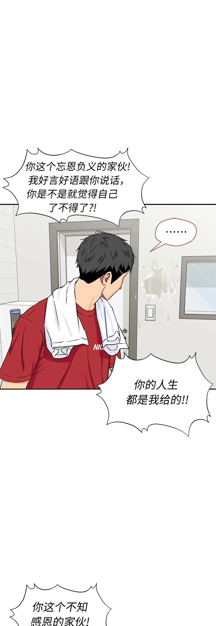 [第2季] 第9话 不能把姐姐当成女人看待的理由?（2） 第24页