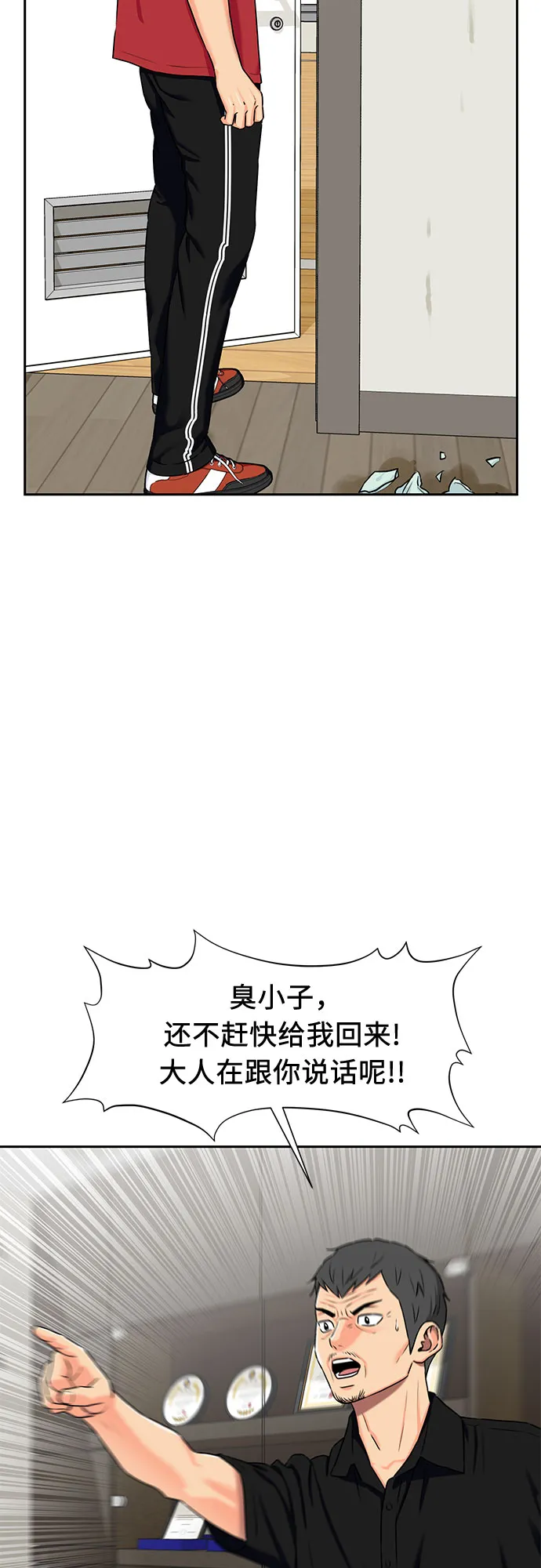 [第2季] 第9话 不能把姐姐当成女人看待的理由?（2） 第26页