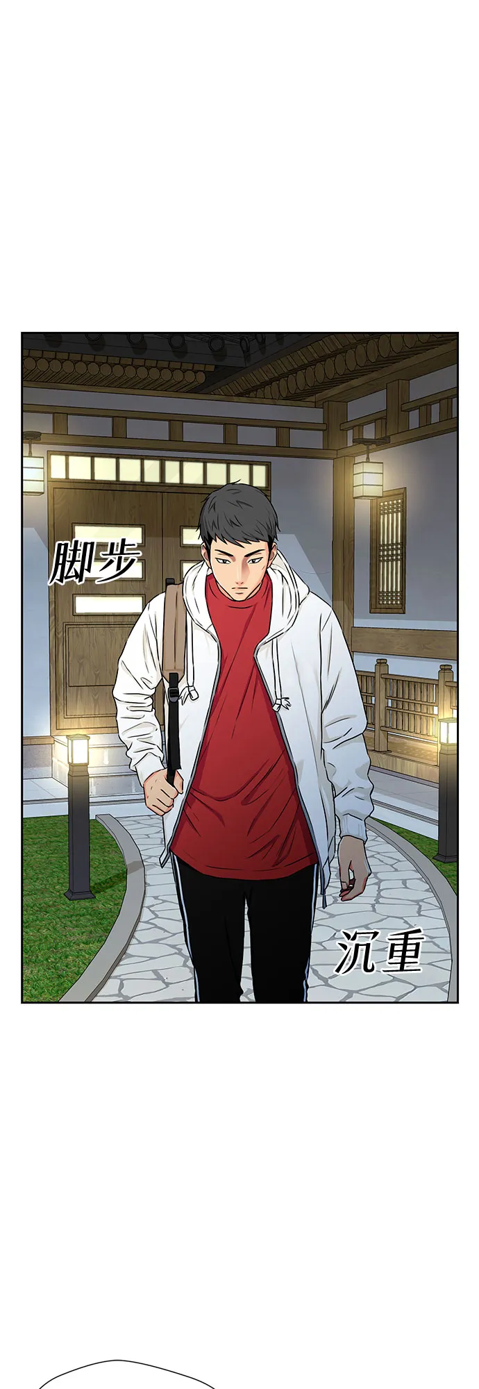 [第2季] 第9话 不能把姐姐当成女人看待的理由?（2） 第28页