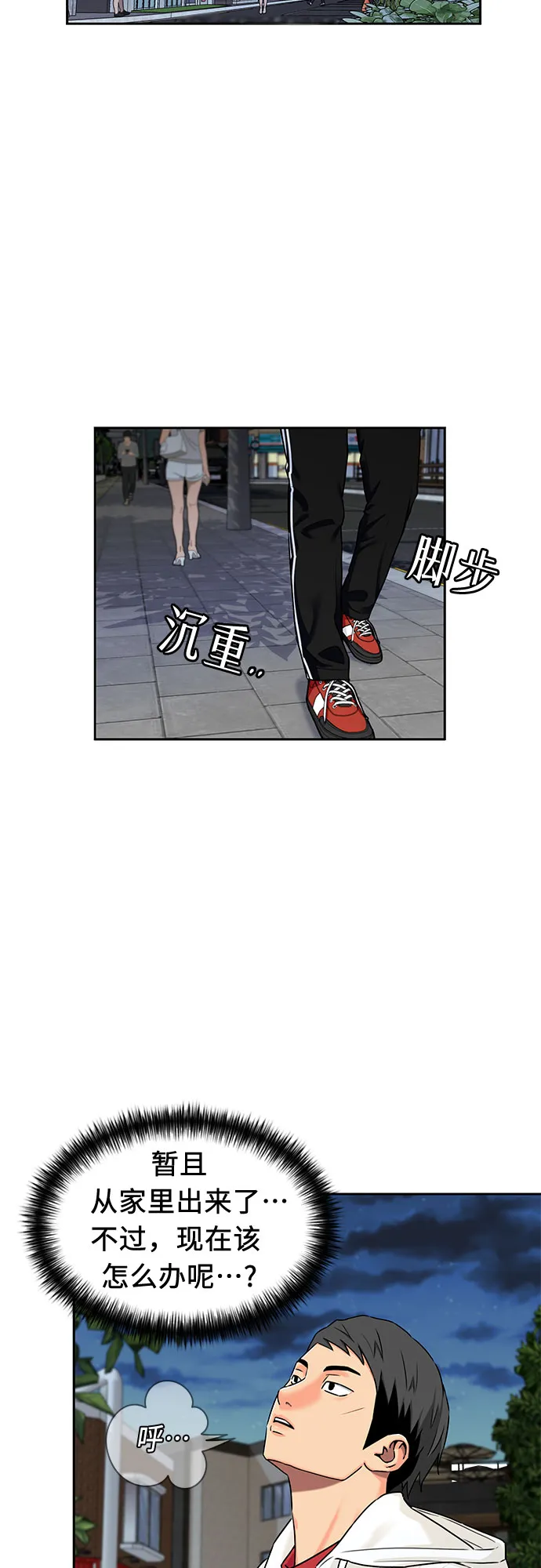 [第2季] 第9话 不能把姐姐当成女人看待的理由?（2） 第32页