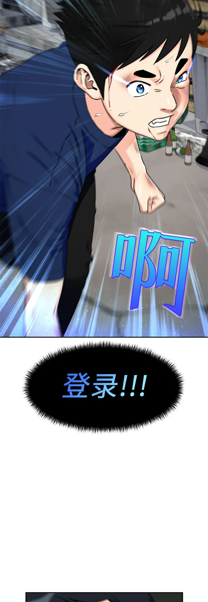 [第2季] 第9话 不能把姐姐当成女人看待的理由?（2） 第37页