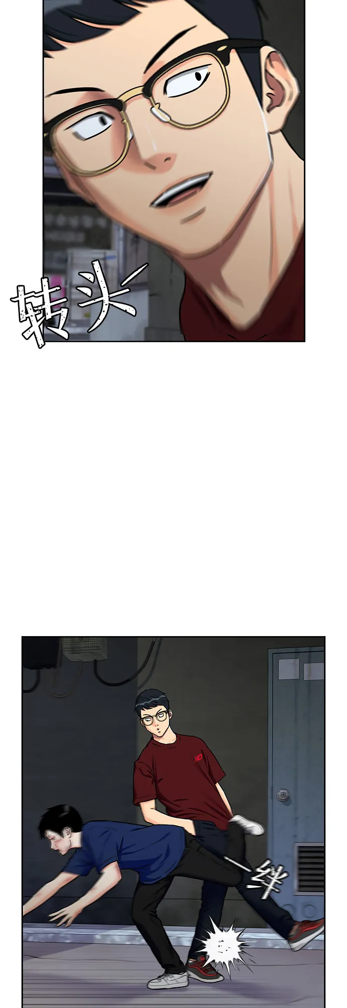 [第2季] 第9话 不能把姐姐当成女人看待的理由?（2） 第38页