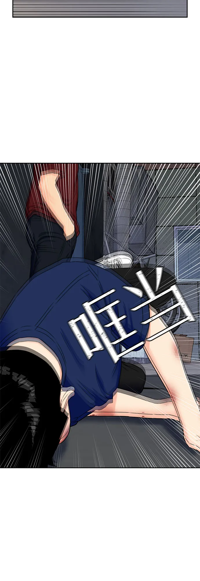 [第2季] 第9话 不能把姐姐当成女人看待的理由?（2） 第39页