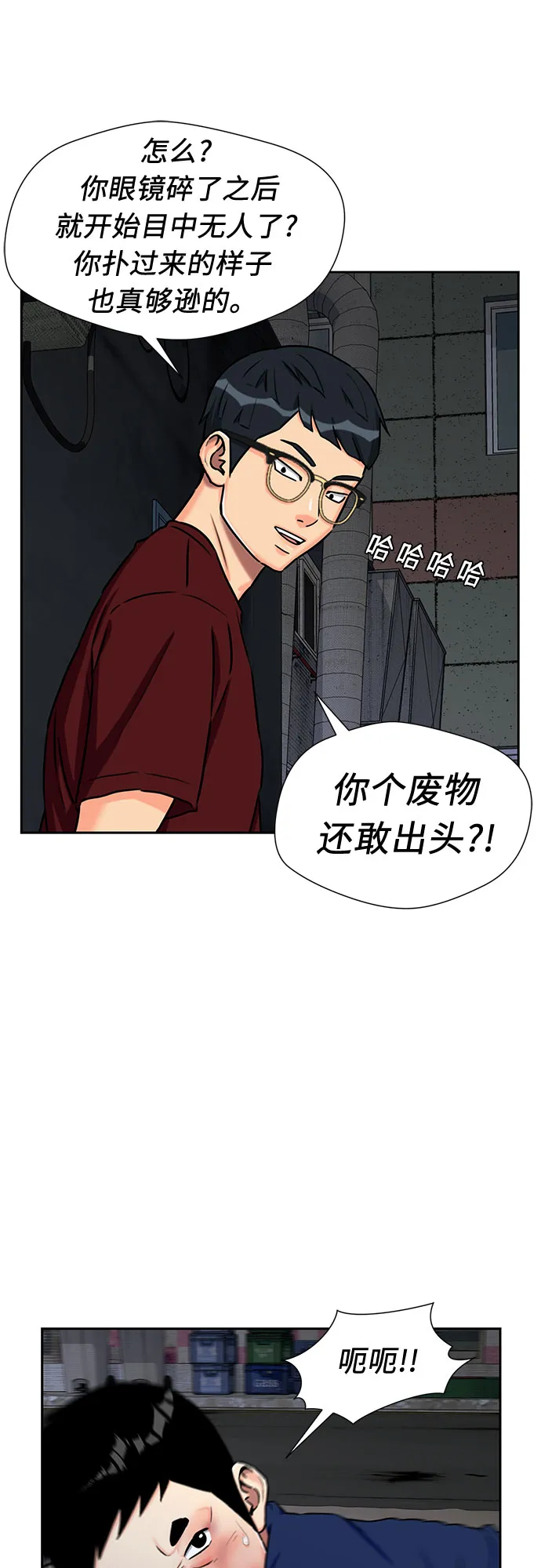 [第2季] 第9话 不能把姐姐当成女人看待的理由?（2） 第40页