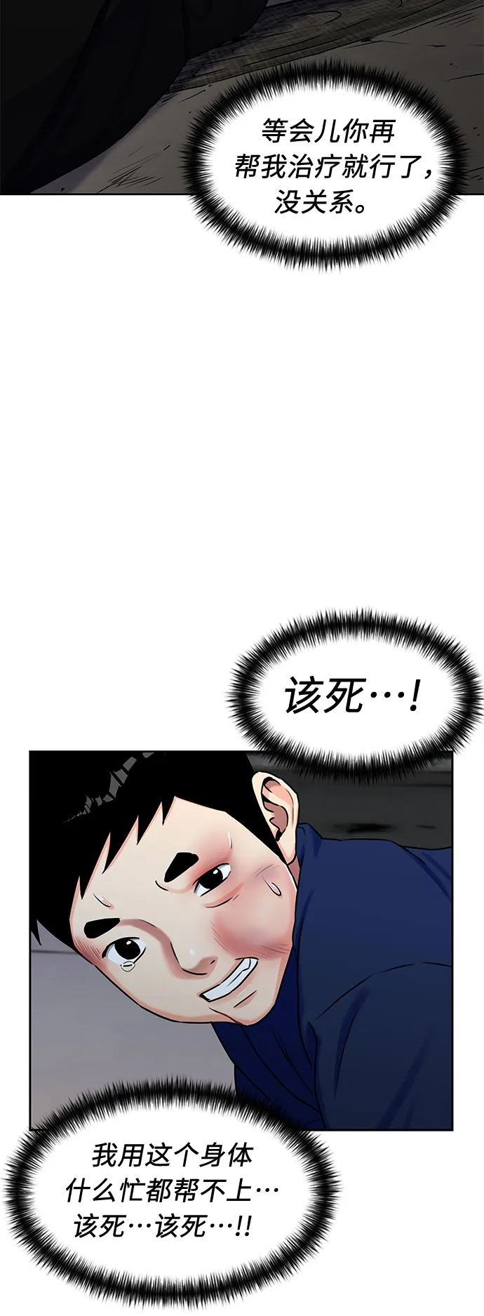 [第2季] 第9话 不能把姐姐当成女人看待的理由?（2） 第42页