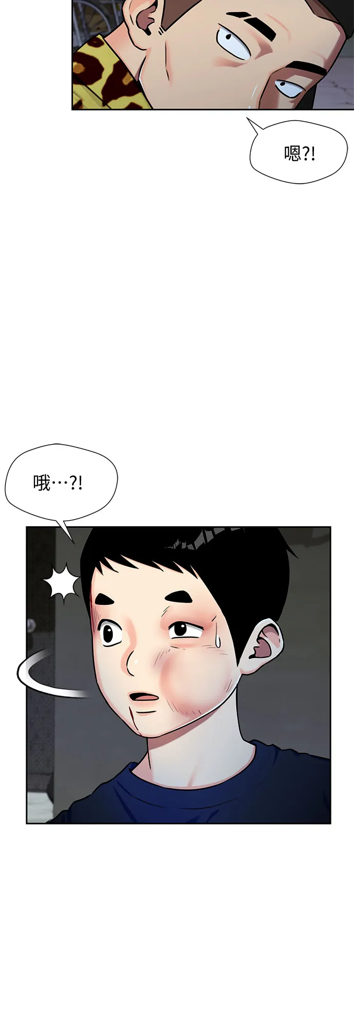 [第2季] 第9话 不能把姐姐当成女人看待的理由?（2） 第44页