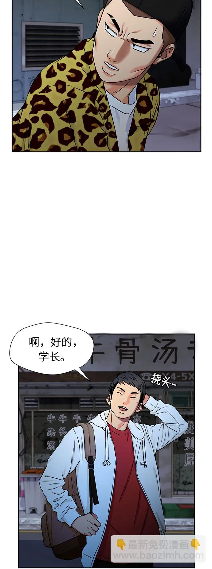 [第2季] 第9话 不能把姐姐当成女人看待的理由?（2） 第47页