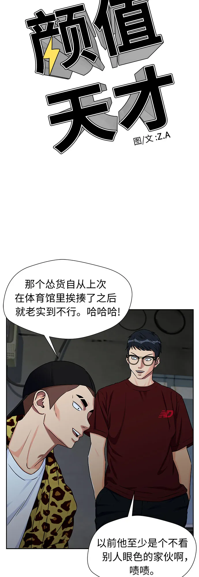 [第2季] 第9话 不能把姐姐当成女人看待的理由?（2） 第49页