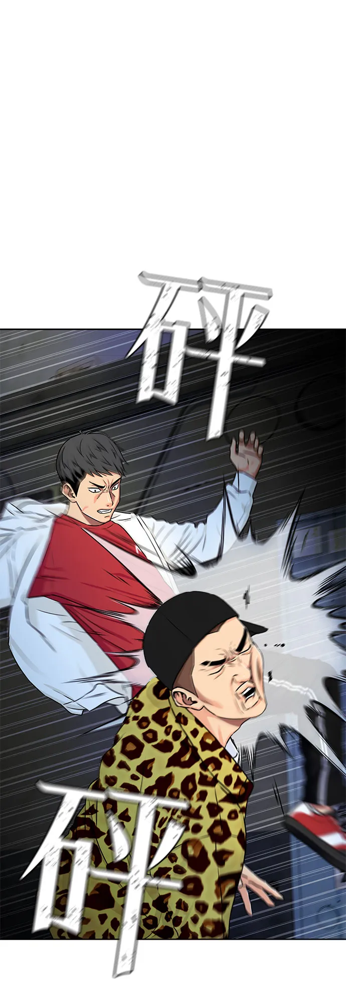 [第2季] 第9话 不能把姐姐当成女人看待的理由?（2） 第53页