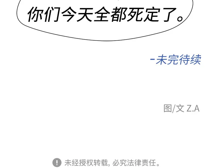 [第2季] 第9话 不能把姐姐当成女人看待的理由?（2） 第55页