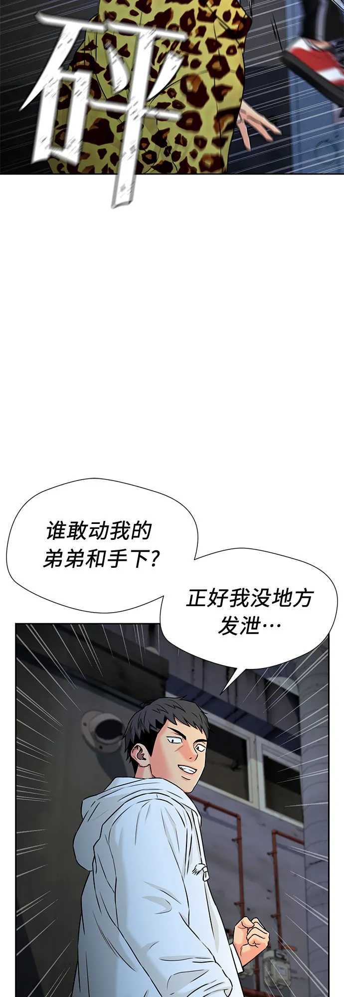 [第2季] 第10话 不能把姐姐当成女人看待的理由?（3） 第2页