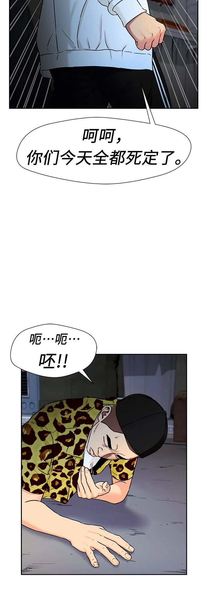 [第2季] 第10话 不能把姐姐当成女人看待的理由?（3） 第3页