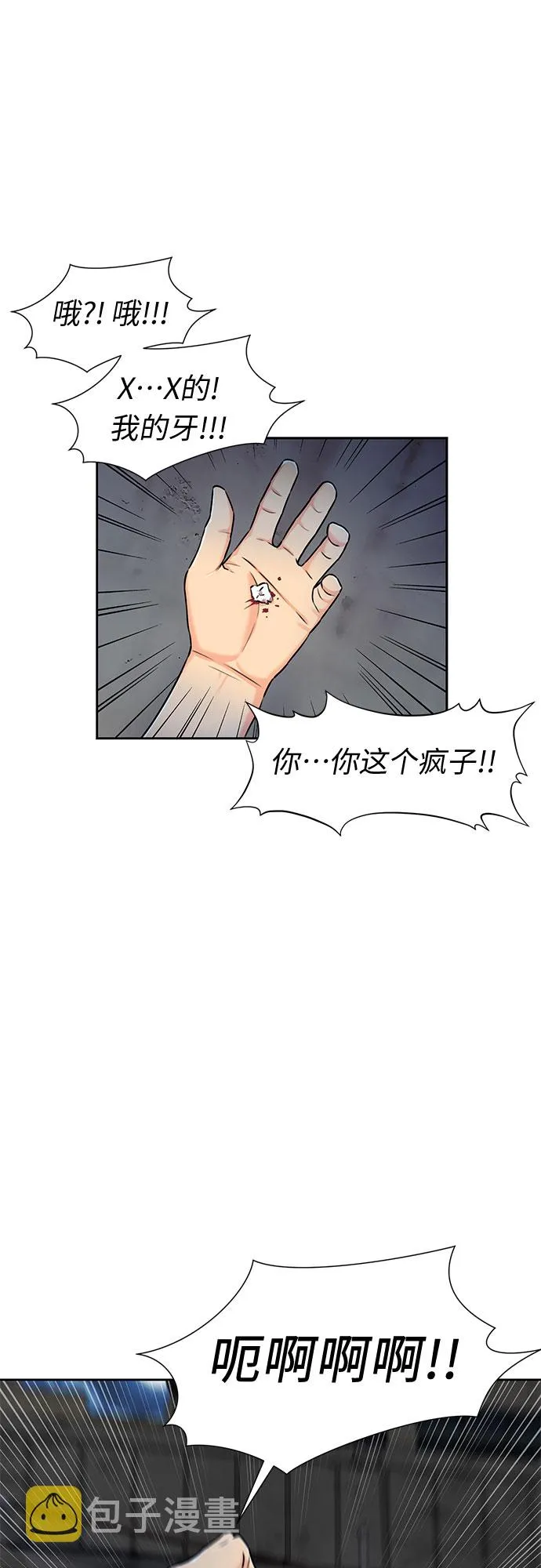 [第2季] 第10话 不能把姐姐当成女人看待的理由?（3） 第4页