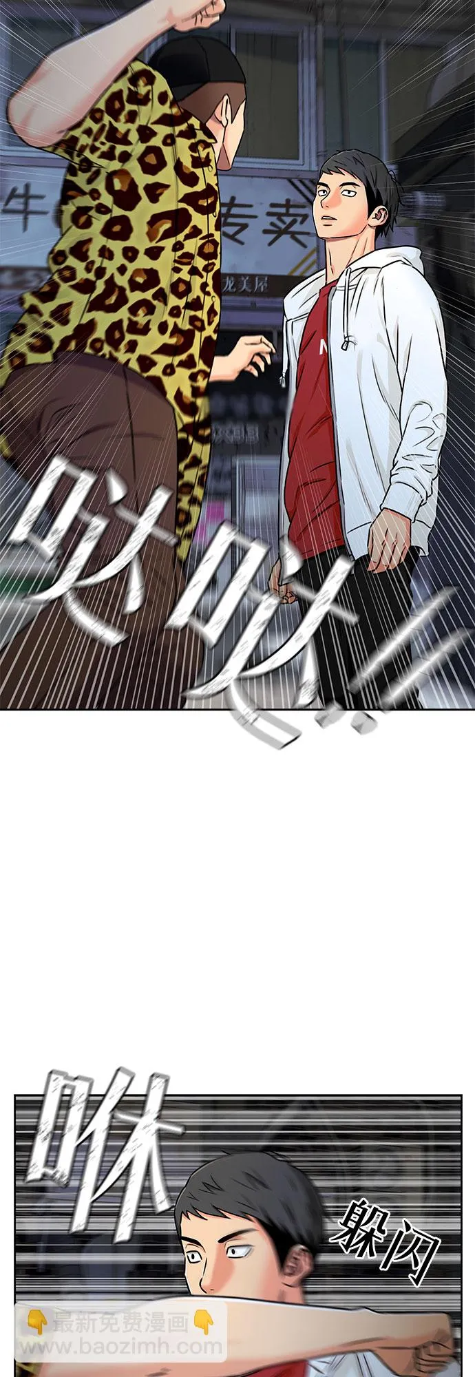 [第2季] 第10话 不能把姐姐当成女人看待的理由?（3） 第5页